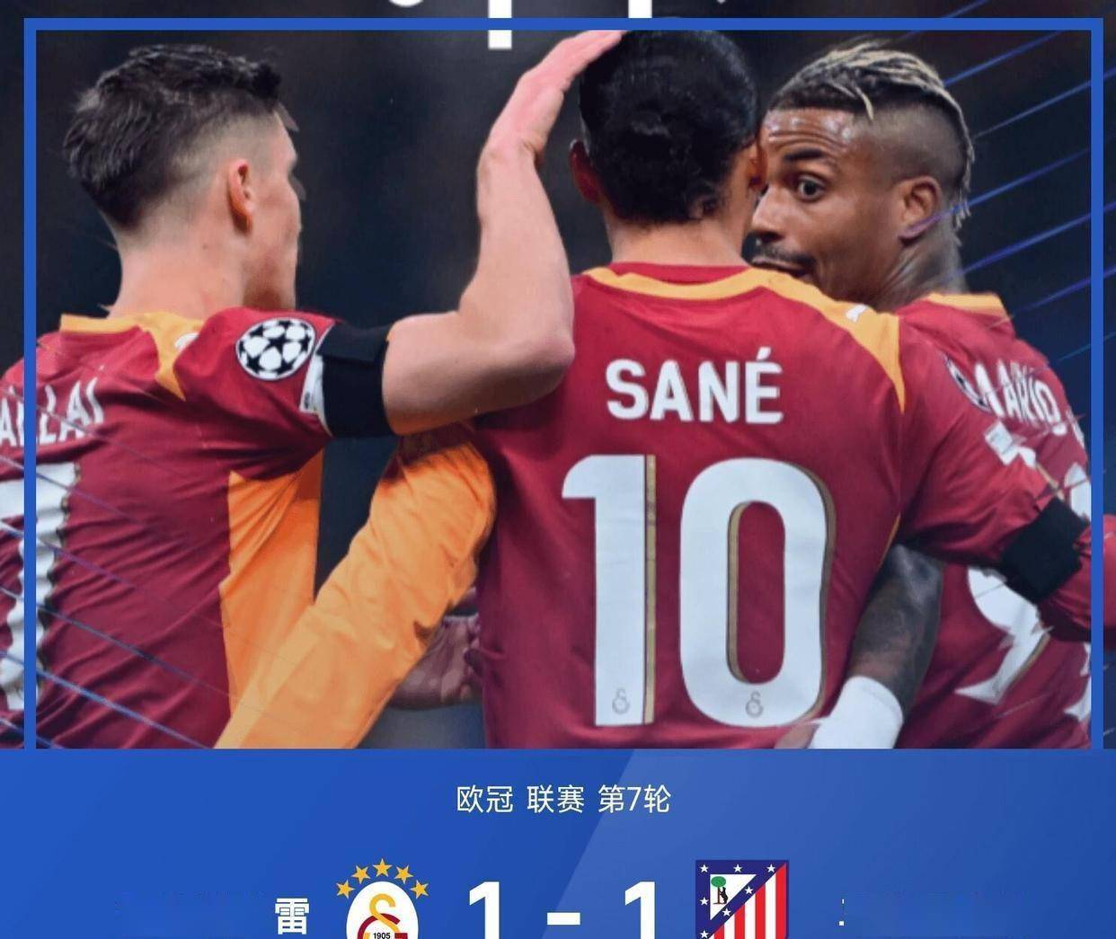 中欧体育入口-关于国际比赛日欧冠传出新动向；上海海港绝杀压哨；管理层表态：底气十足；更衣室氛围转暖的信息