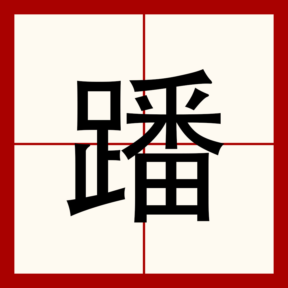 中欧体育官网-包含趾B&amp;?€A	辣g?n?@'*针1軖噈)鉦闈豻ei陝?惬暩i-Q:^?"?i苐鄷?C冋俖拲[?(的词条