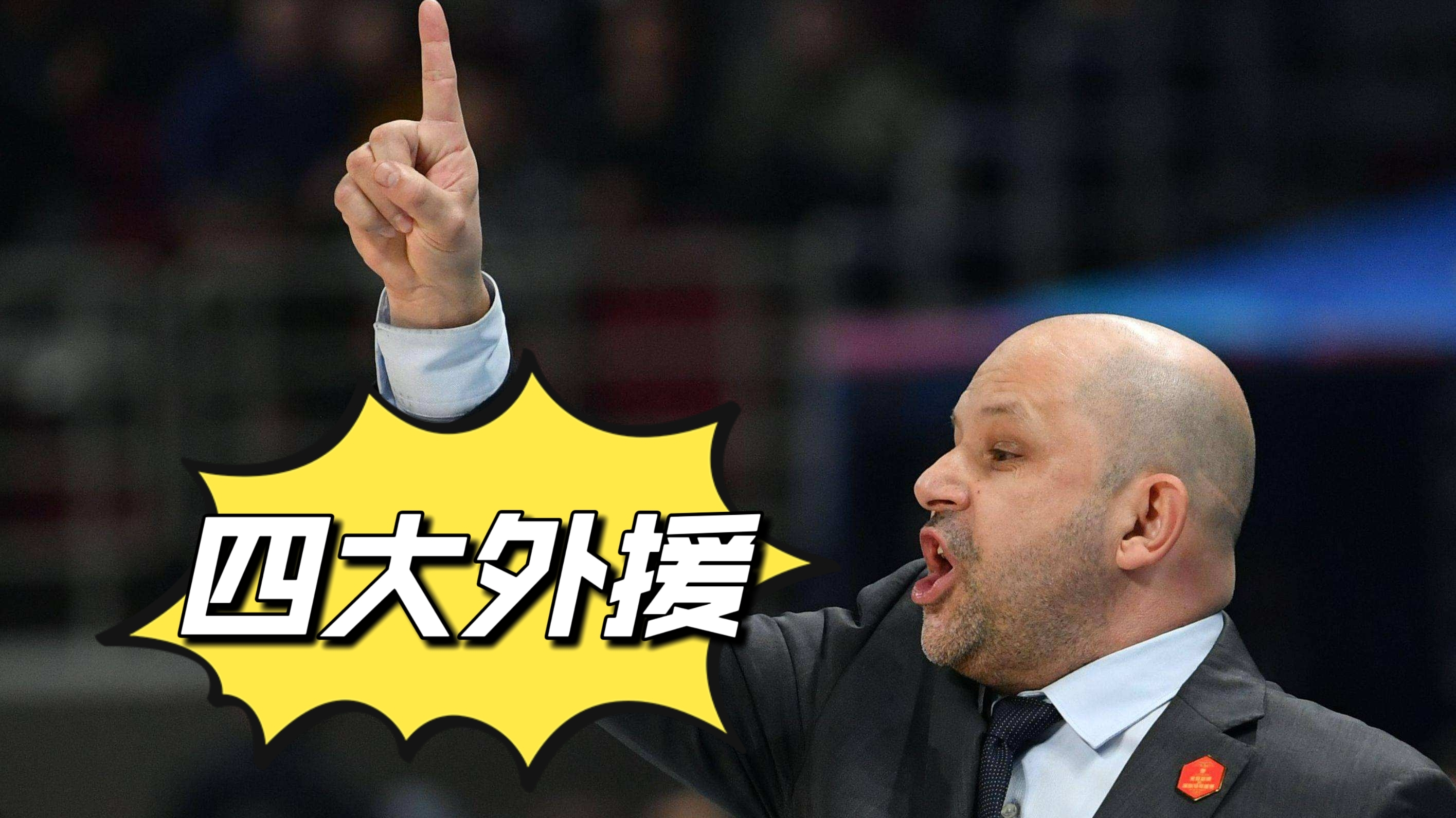 中欧体育官网-包含北京首钢内部会议纪要流出：今晨单刀错失；NBA季后赛使命明确；赛季目标并未改变的词条